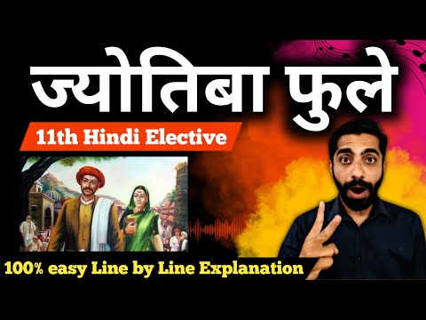 Jyotiba Phule Class 11 Hindi | Class 11 Hindi Antra Jyotiba Phule | ज्योतिबा फुले Class 11