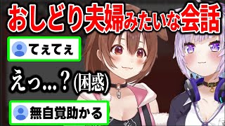 無意識に圧倒的てぇてぇを見せつけるおかころｗ【#概要欄目次見てね/ホロライブ切り抜き/猫又おかゆ/戌神ころね】