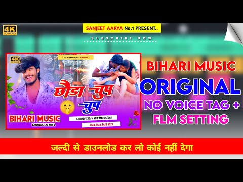 bihari music original Flm setting + no voice tag Chhauda chup chup new 2024