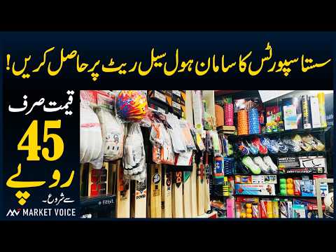 Cheapest Sports Wholesale Market - Sports Market - Cricket Bat Price , Football Price