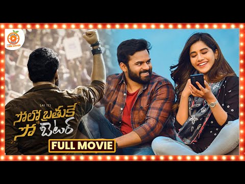 Solo Brathuke So Better Telugu Full Movie || Sai Dharam Tej || Nabha Natesh || Orange 70MM Movies