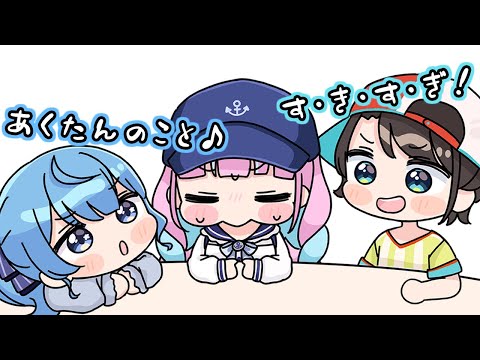 【手描き】あくたんのオリ曲を耳元で歌ってくるすいちゃんとスバル【湊あくあ/星街すいせい/大空スバル/ホロライブ切り抜き】【切り抜き漫画】