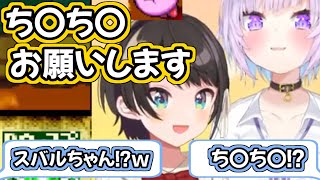 【ホロライブ切り抜き】ゲームに集中しすぎて、自分がとんでもないことを言ったことに気づいてないスバル【大空スバル/猫又おかゆ】