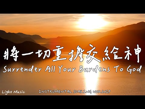 Surrender All Your Burdens To God | Soaking Music |Piano |Prayer|1 HOUR Instrumental Soaking Worship