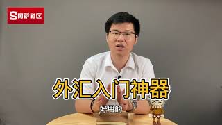 推荐一个外汇入门神器——外汇交易全场景知识地图【收藏领取】