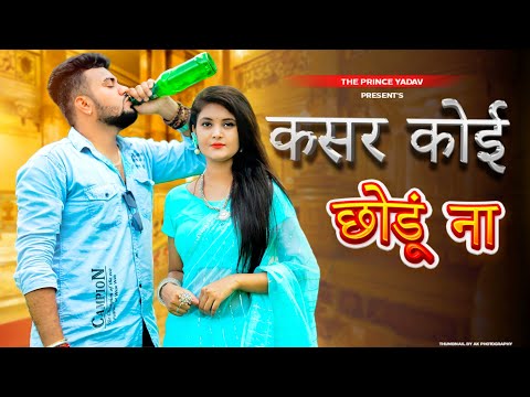 Kasar Koi Chhod Do Na Laad Ladane Mein | Mouj Jamane Mein | Renuka|New Haryanvi Songs Haryanavi 2022