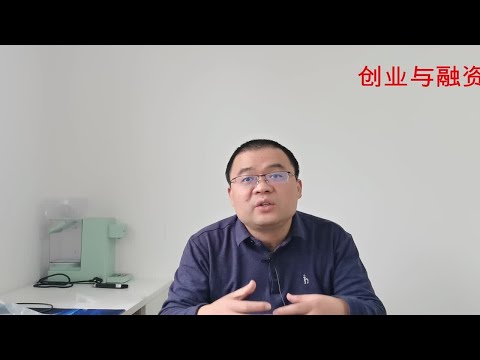 创业企业咋估值？没有好方法，基本上靠双方磋商！