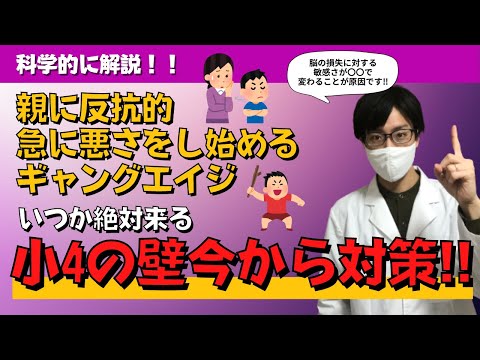 【バーミンガム大学】小４の壁の正体と対処法