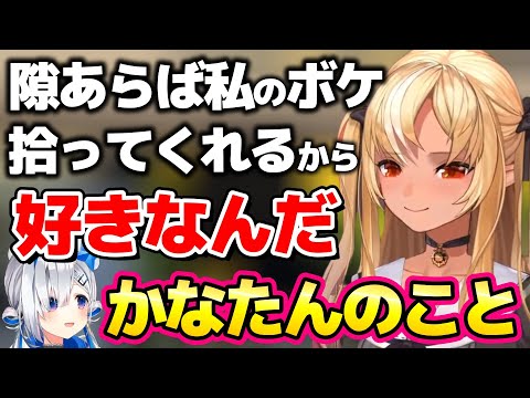 かなたんと遊びたくてうざ絡みするフレアw【ホロライブ切り抜き/不知火フレア/天音かなた】