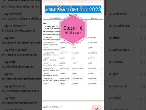 Class 6 Hindi Half Yearly Exam Paper 2023 | 6th Hindi paper | half Yearly Exam Paper class 6 #short