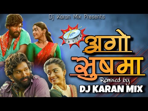 Ago Sushma | अगो सुषमा तुझ्या डोळ्याला शोभतोय चष्मा | Dj Karan Mix | 2022 New Marathi Love Song