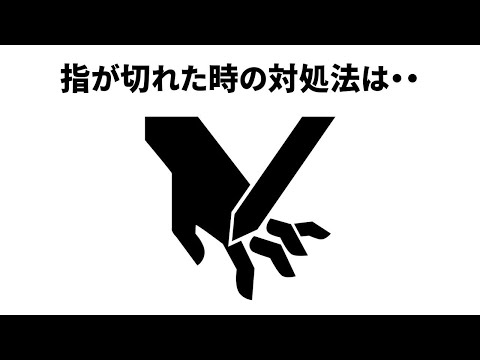 ほとんど知らない面白い雑学【簡単雑学】