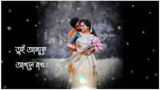 Bengali Status Video | Bengali Lyrics Song Status | Bengali Status |Love Status | advutsatta ❤️