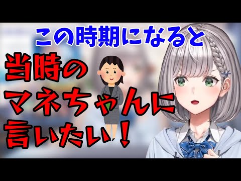 この時期になるとどうしても当時のマネちゃんに言いたいことがある団長【白銀ノエル⚔/ホロライブ/切り抜き】