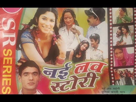 झंडू लव स्टोरी || New Haryanvi Song || Tau Tai Ki Love Story || Suresh Punia || Sr Series