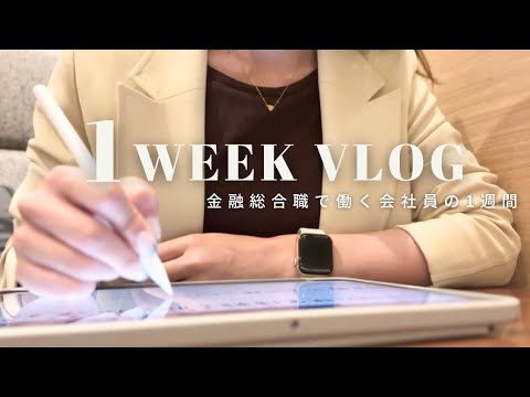 VLOG | A week in the life of a financial professional. The habit of studying while working.