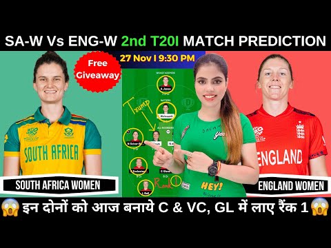 SA W vs EN W Dream11 Prediction Today Match|South Africa Women vs England Women T20|Fantasy Cricball