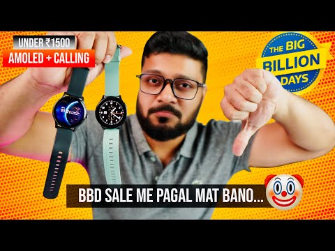 Under 1500 Best Amoled Calling Watch || BBD Sale me pagal mat bano