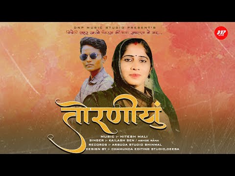 तोरणियु | Kailash Sen | Ashok Rana | New Marwadi Song 2023 | DNP Music Studio