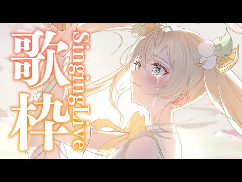 【歌枠】歌うぞ！！何たって配信ができるんだからな！【風真いろは/ホロライブ】#shorts