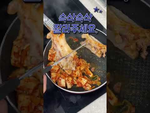 삼겹살 두부김치 핵존맛탱구리 /korea food /