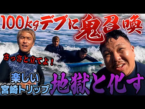 【カッキー悶絶】そのクソみたいな根性叩き直したるわ！レジェンド鬼コーチVS体重100kgデブ！