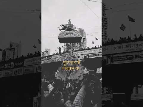 Glimpse Of Ganesh Visarjan Mumbai.        || पूदच्या वर्षी लवकर या || #bappamorya #religion #love