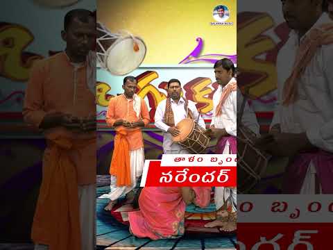 MAHIPALA MAHARAJU | OGGU KATHALU | మహీపాల మహారాజు ఒగ్గు కథలు | BALANNA MUSIC