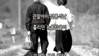 어느 60대 노부부 이야기 ... 김광석