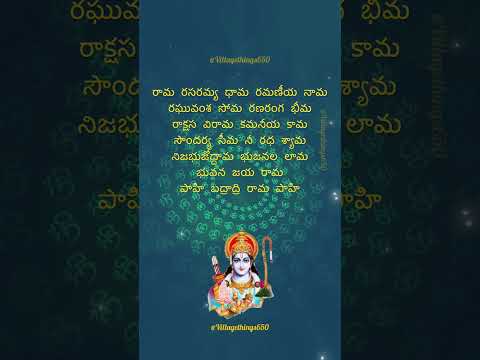 Dasaradhi #sriramadasu  #lordrama  #telugudevotionalsongs #telugulyrics