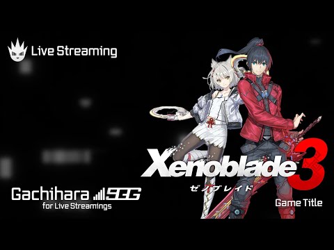 【ゼノブレイド3】ゼノブレ好きによるストーリーおさらいプレイ【Xenoblade3】