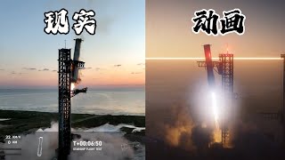 SpaceX二代火箭回收的动画和现实的对比