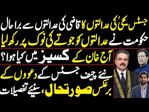 Justice Yahya's courts are worse than Qazi's courts | What happened in Imran Khan's Case today?