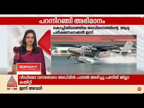 KeralaTourism | Asianet News