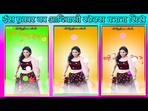 आदिवासी स्टेटस कैसे बनाये new style me alight motion me adiwasi video status vikram Solanki