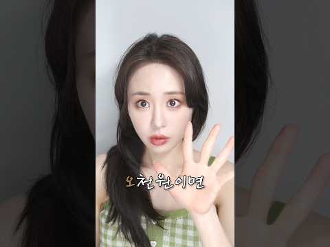 다이소에서 이거 안사면 ㄹㅇ손해;; 뭔데 촉촉하냐 #다이소