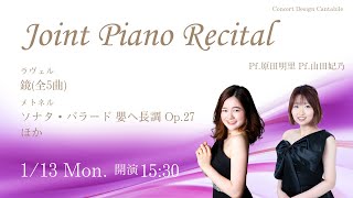 2025/1/13 Mon.～原田明里＆山田妃乃 Joint Piano Recital～