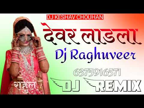 Dewar Ladla New Raju Panjabi Song 3D Brazil Remix Dj Rahul Sen (Dj Raghuveer & Dj Keshav Chauhan