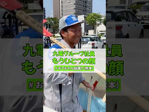 【赤いほっぺとくっきり眉毛】おてもやん総踊りに参加しました#shorts