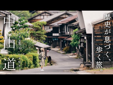 Travel on foot through the traditional Japanese towns of Magomejuku-juku and Tsumagojuku-juku