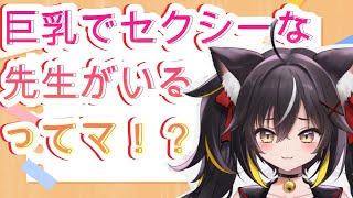 【切り抜き】リスナーに騙されて家庭科の授業を受講【三日月ちゆる】