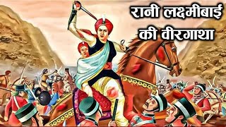 झांसी की रानी लक्ष्मीबाई का अंतिम समय | UNTOLD BRAVE STORY OF RANI LAKSHMIBAI.