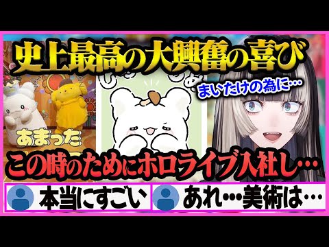 【儒烏風亭らでん】まいたけダンスをポムポムプリンくんが踊ってくれたことで大発狂をする”らでんちゃん”が直近の様々な事件に対してお礼【儒烏風亭らでん/らでん/ホロライブ/ReGLOSS】