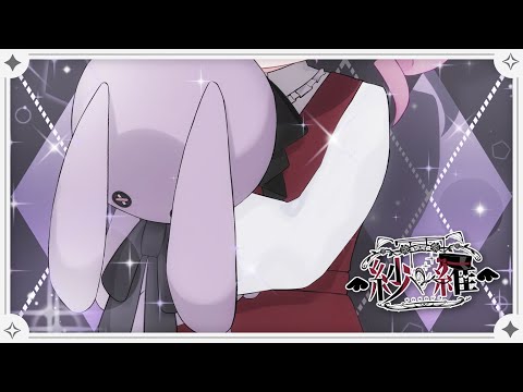 【新衣装/ティザーPV】まほうのクッキーを食べたら、小さくなっちゃいました...!?