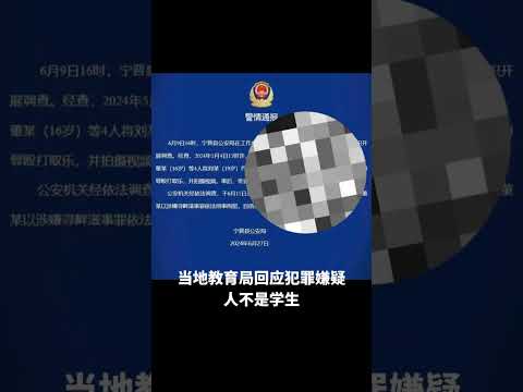 男孩被多人殴打，强迫学狗叫磕头喝尿，最新后续。#吃瓜