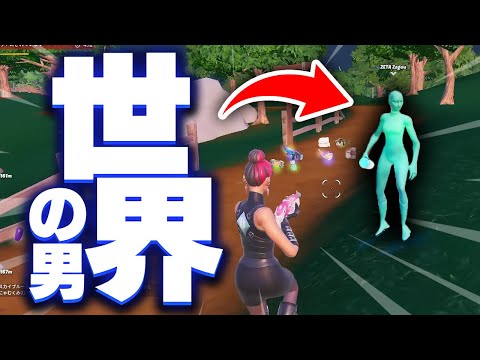 世界のZAGOUとランク行ってきた【フォートナイト/Fortnite】