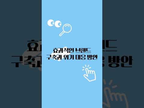 커뮤니케이션 특강으로 정부광고주 소통 역량 UP, 마케팅 역량 UP  #한국언론진흥재단 #정부광고 #공공기관 #지자체 #교육 #홍보실 #페르소나 #페르소나마케팅 #위기관리