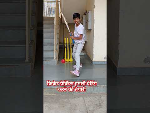 क्रिकेट फुल टाइम प्रैक्टिस।।#popular #skaterarush #shortvideo #ytshortsvideo #youtube#ytshort #short