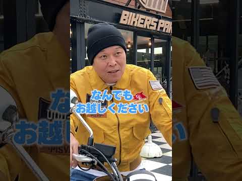 2024年12月1日バイクイベント告知