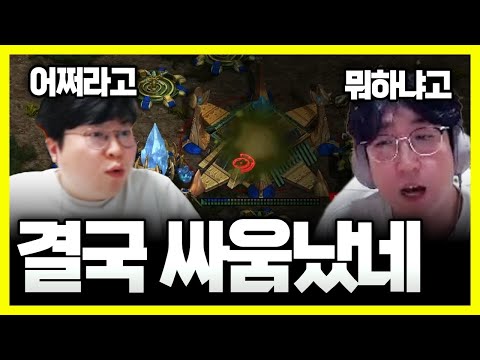 "아 빨리 좀 하라고!!!!!" 결국 형이랑 싸움 벌인 쭉강인 ㅋㅋㅋㅋㅋ [장윤철 김명운 vs 도재욱 조일장, 랜능크]